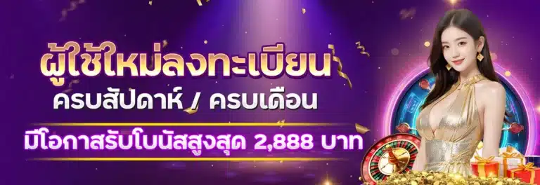 15รับ100-kc9-สมัครยูสใหม่-รับโบนัส.webp-768x264